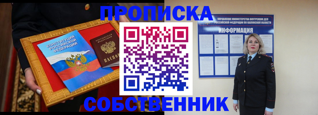 временная регистрация для всех в Лыткарино