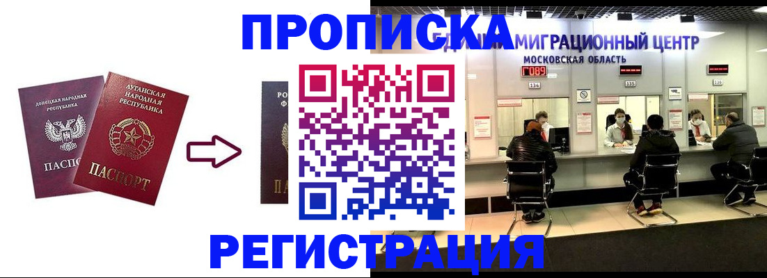 временная регистрация законно в Лыткарино