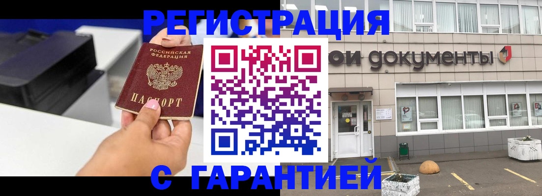 прописка регистрация в Лыткарино