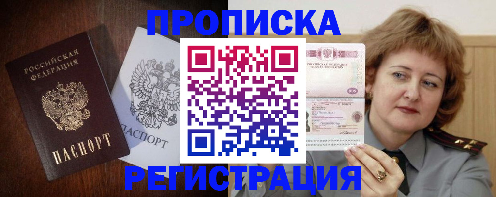 временная регистрация собственник в Лыткарино
