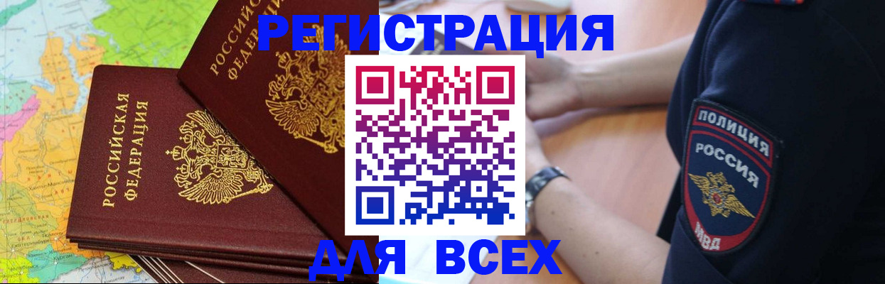 прописка для школы в Лыткарино